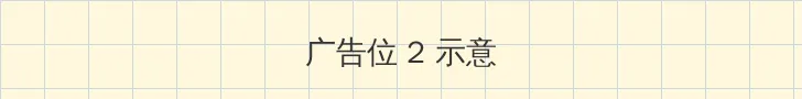 微信怎么设置深色模式 侧栏广告位