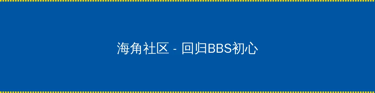 微信怎么设置深色模式 - 回归BBS初心的综合社区